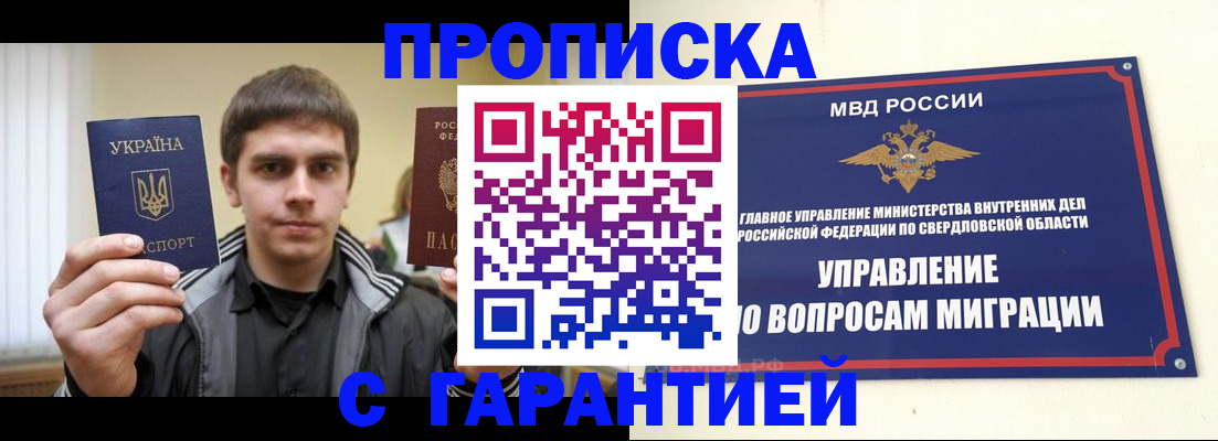 прописка ребенка в Карабулаке