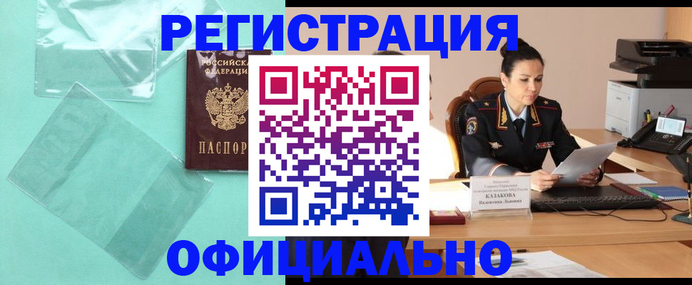 временная регистрация адрес в Карабулаке